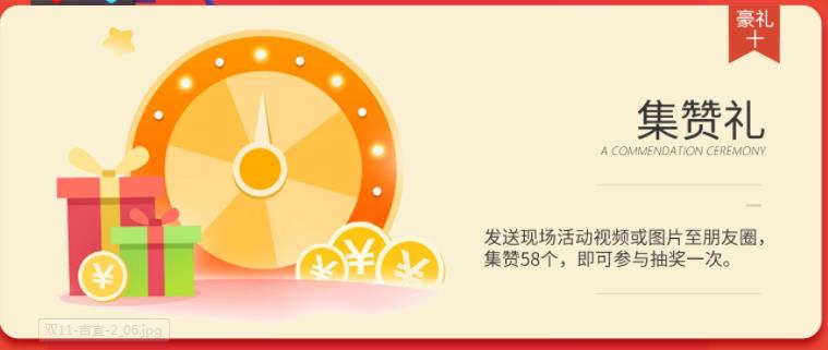 聚惠11.11 吉誠裝飾攜手淘寶百城助力狂歡購！下定金最高直抵5555元