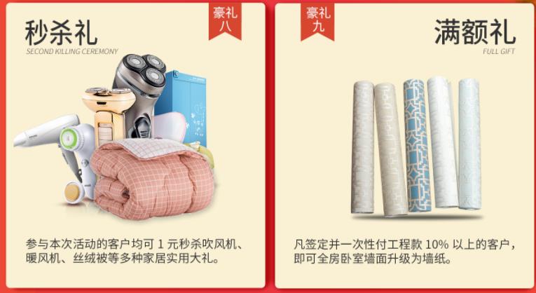 聚惠11.11 吉誠裝飾攜手淘寶百城助力狂歡購！下定金最高直抵5555元